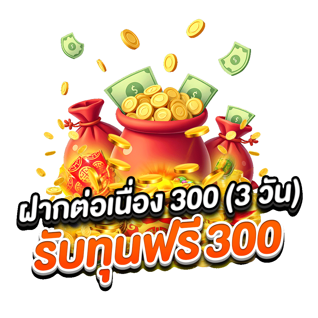 โปรโมชั่น hengza99