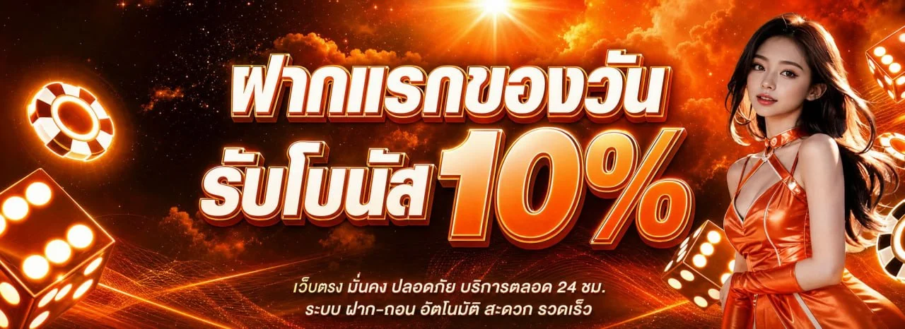 โปรโมชั่นแนะนำ hengza99
