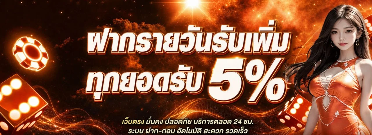 โปรโมชั่นแนะนำ hengza99