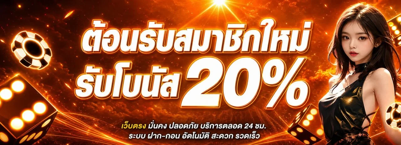 โปรโมชั่นแนะนำ hengza99